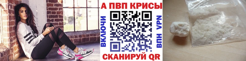 A-PVP мука Карачев