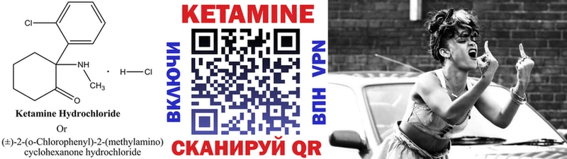 КЕТАМИН ketamine  купить   Карачев 