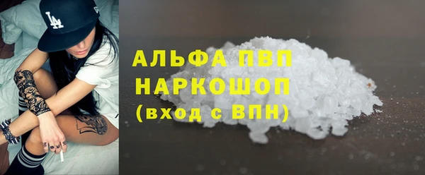 альфа пвп VHQ Армянск